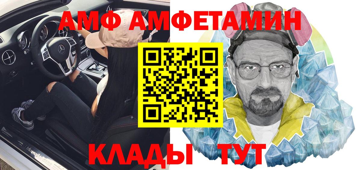 Amphetamine  Вход с VPN  Избербаш  Amphetamine  Амфетамин 98% 