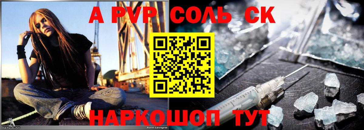 A-PVP крисы CK Избербаш
