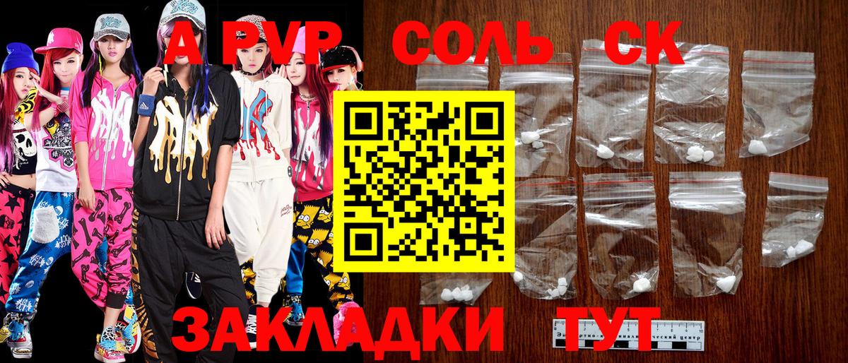 Alpha-PVP Crystall  A PVP кристаллы  Вход с VPN  A PVP VHQ  Избербаш 