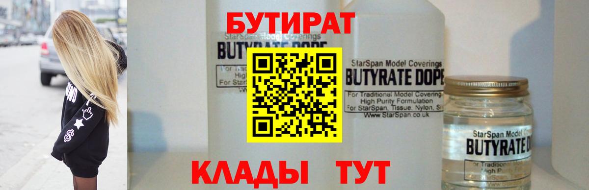 Избербаш  Бутират BDO  Вход с VPN 