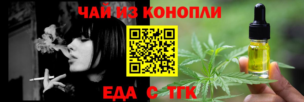 Избербаш  Еда ТГК конопля  Вход с VPN 