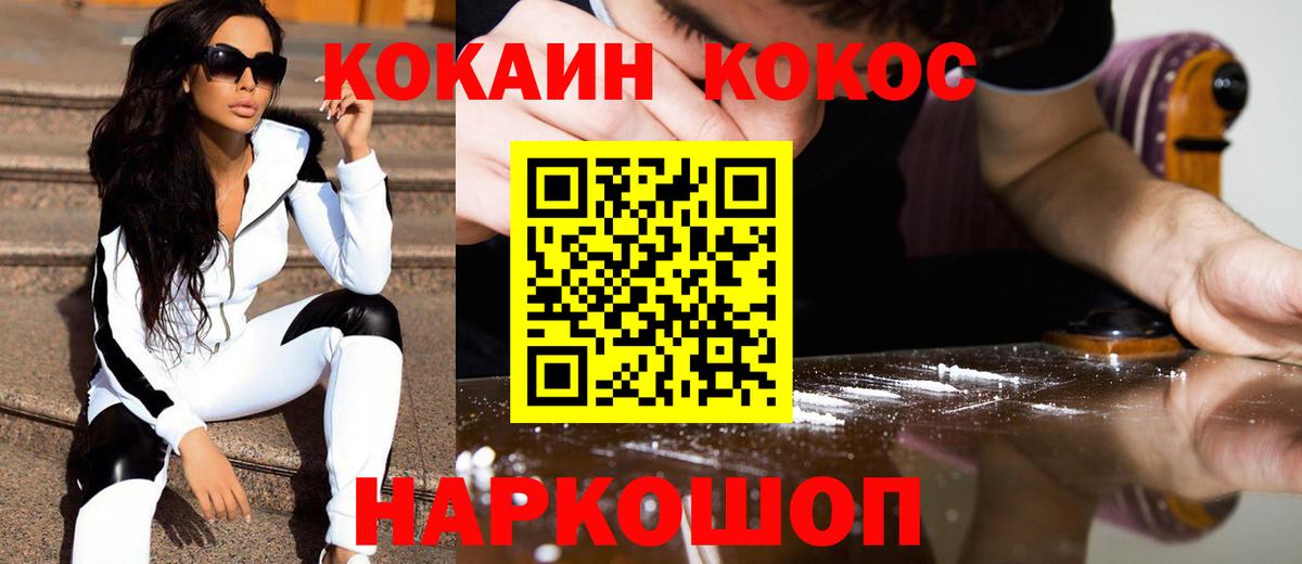 Cocaine Эквадор  COCAIN  Избербаш  Вход с VPN  Cocaine 99% 