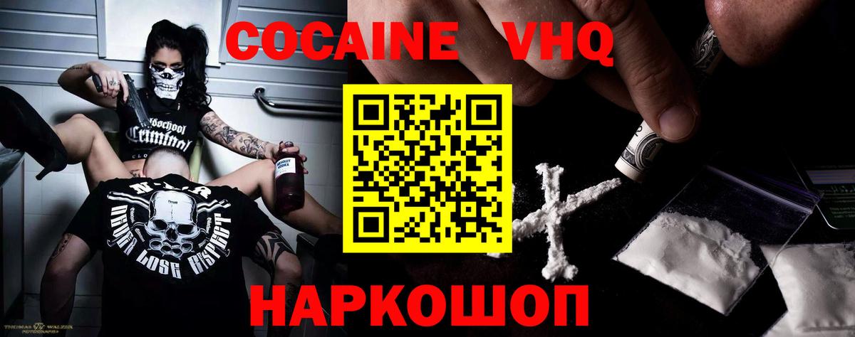КОКАИН Fish Scale Избербаш