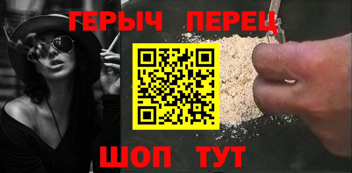 Героин хмурый  Вход с VPN  Избербаш 