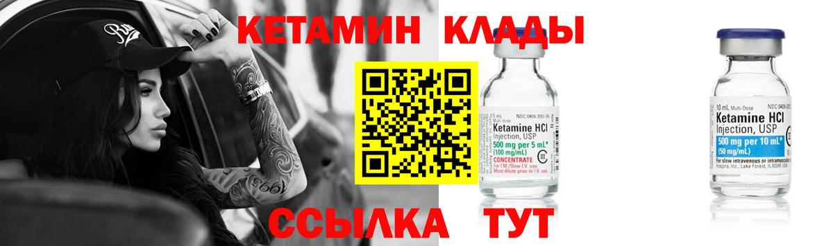 КЕТАМИН VHQ Избербаш
