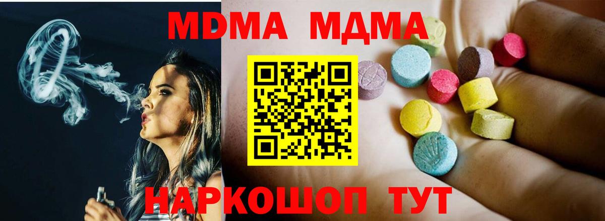 Избербаш  МДМА Molly  МДМА  МДМА Molly  Вход с VPN 