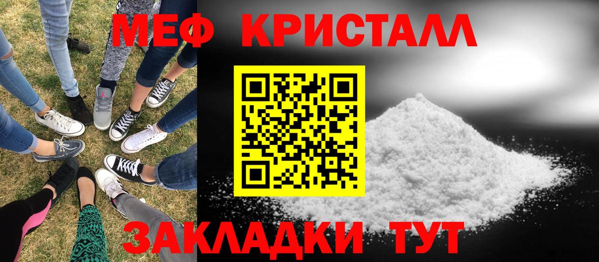 МЕФ  Мефедрон  Вход с VPN  Избербаш  Мефедрон мука 