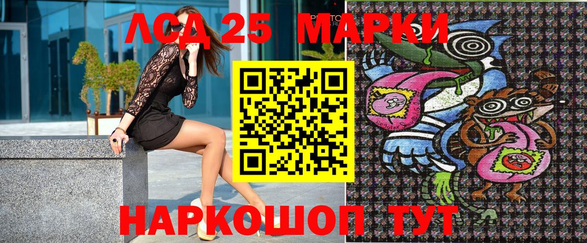 Наркотические марки 1,8мг Избербаш